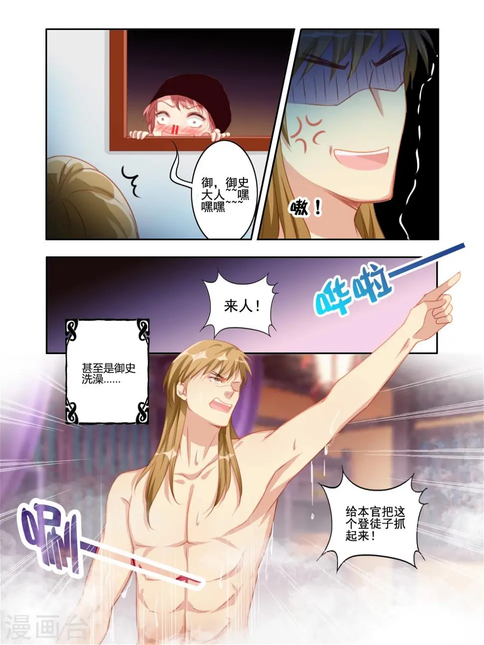 第24话 第7页