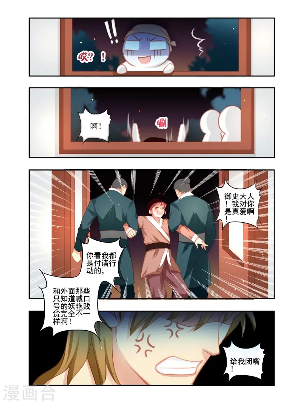第24话 第8页