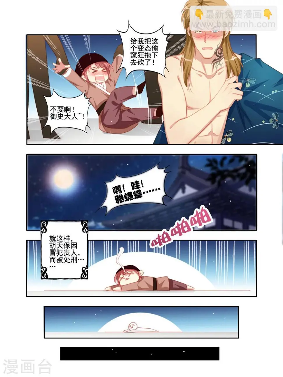 第24话 第9页