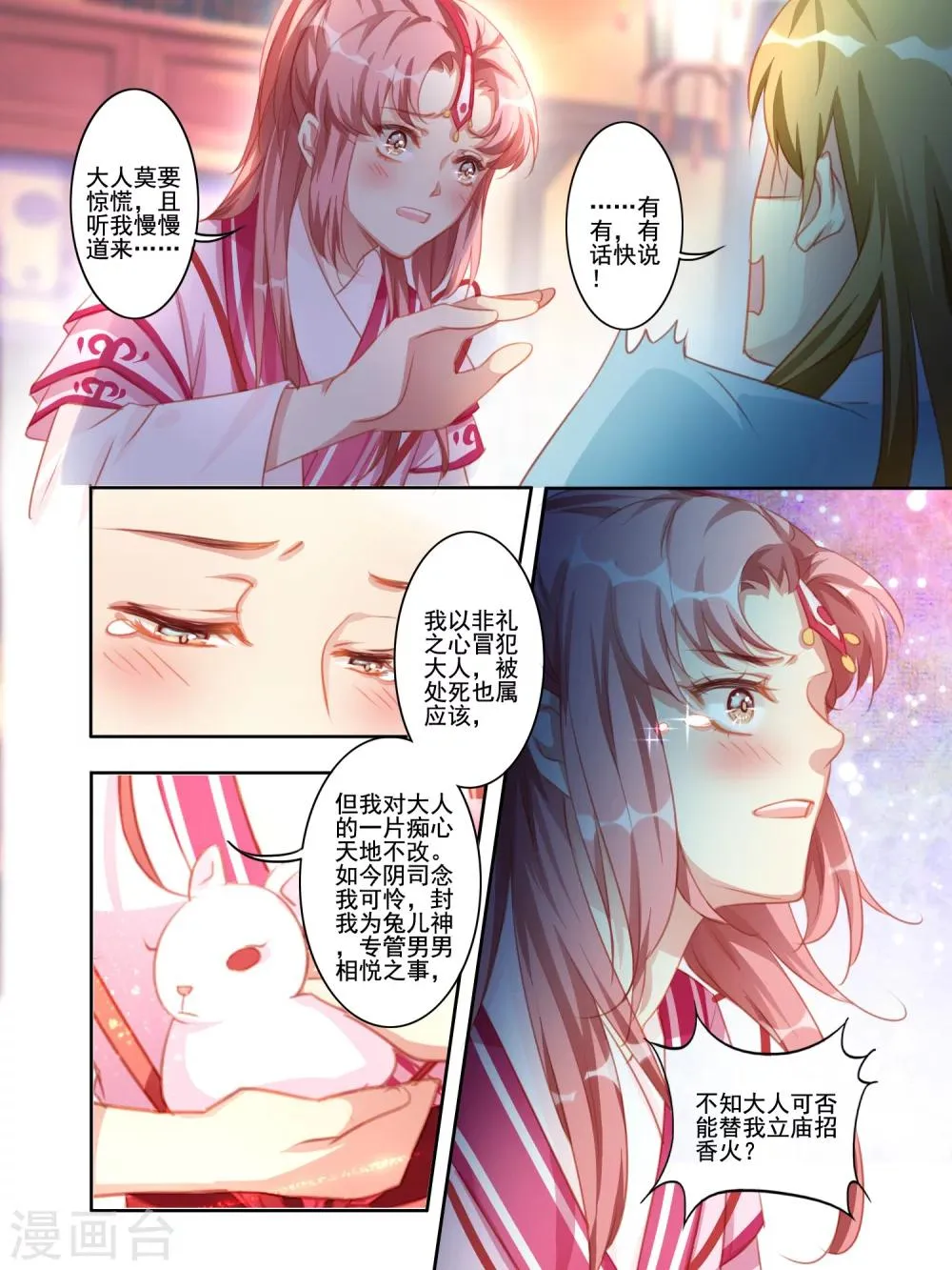 第25话 第6页