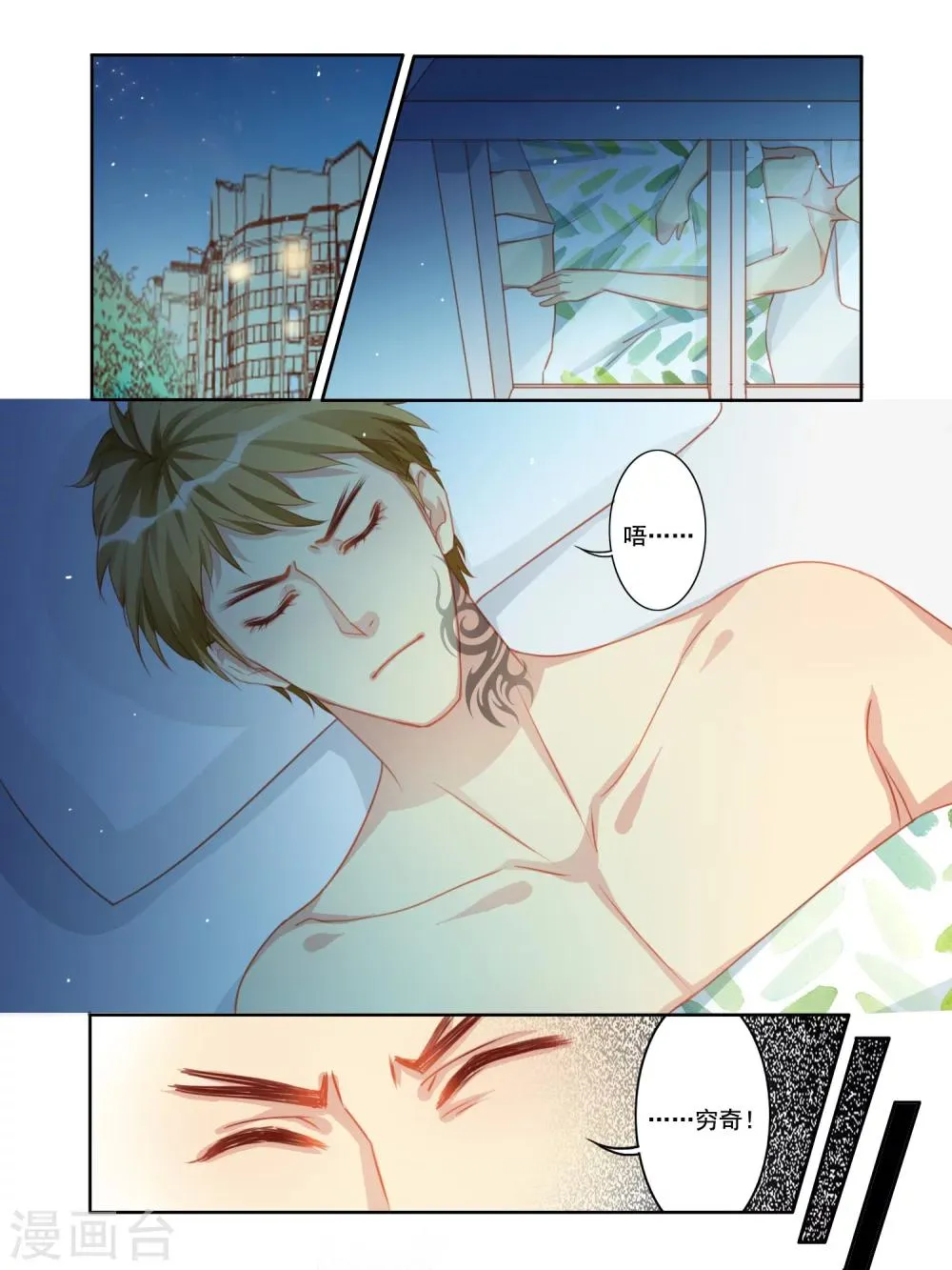 第26话 第3页