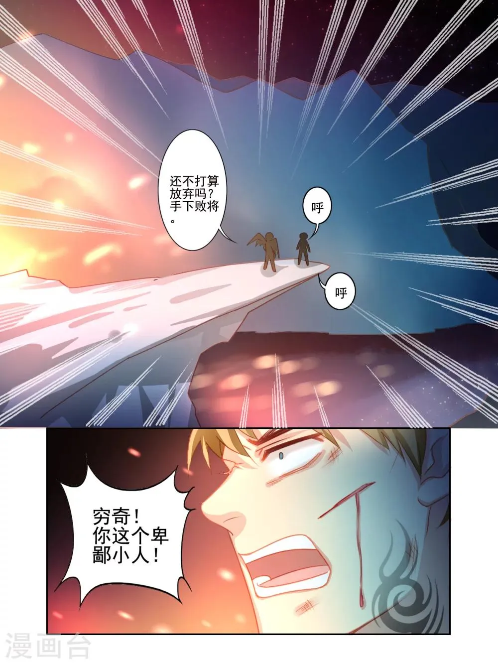 第26话 第5页