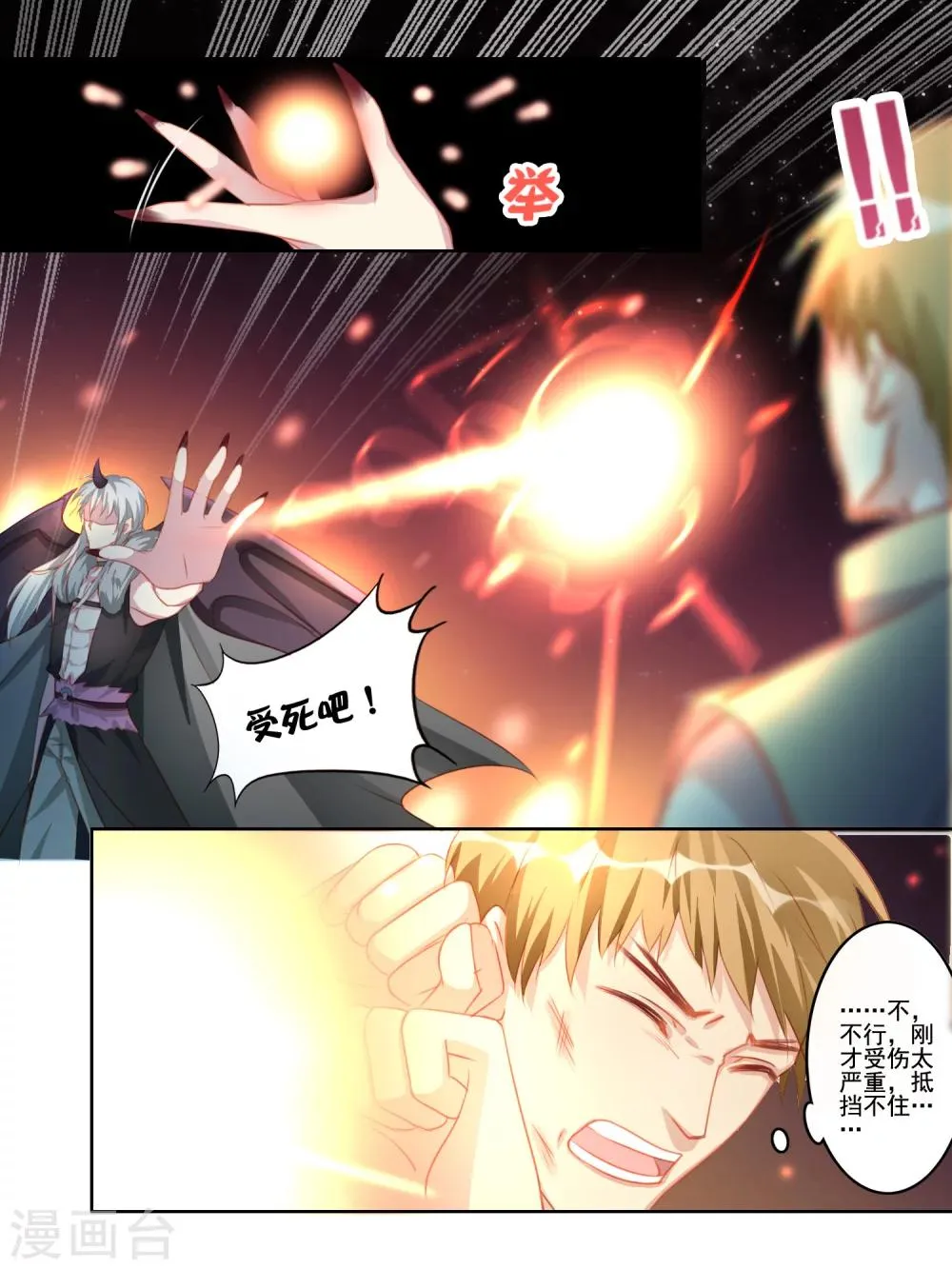 第26话 第9页