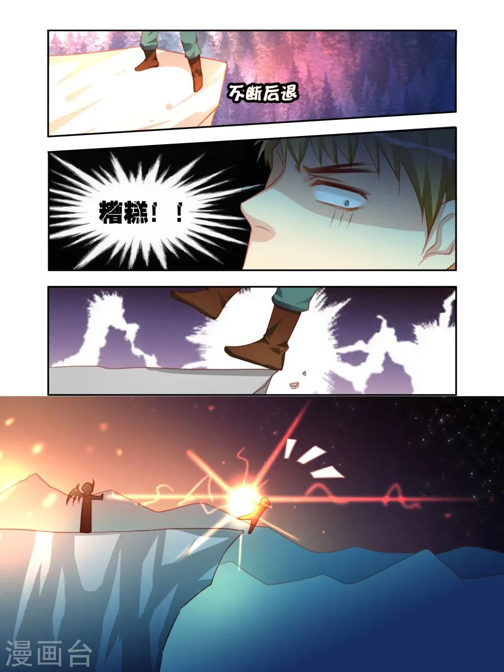 第27话 第2页