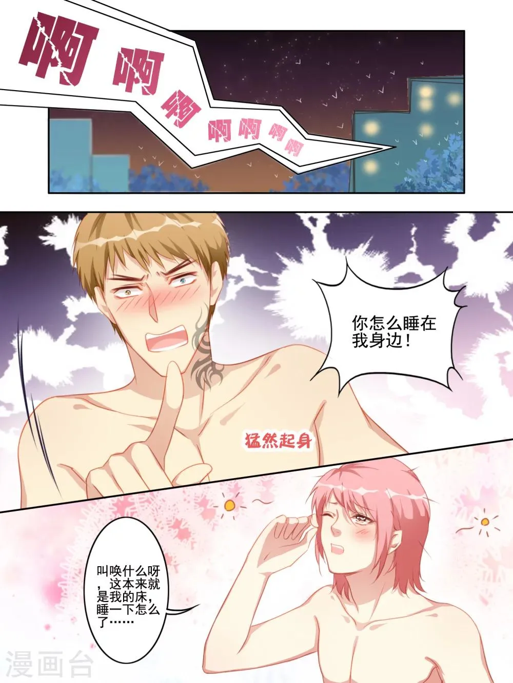 第27话 第5页
