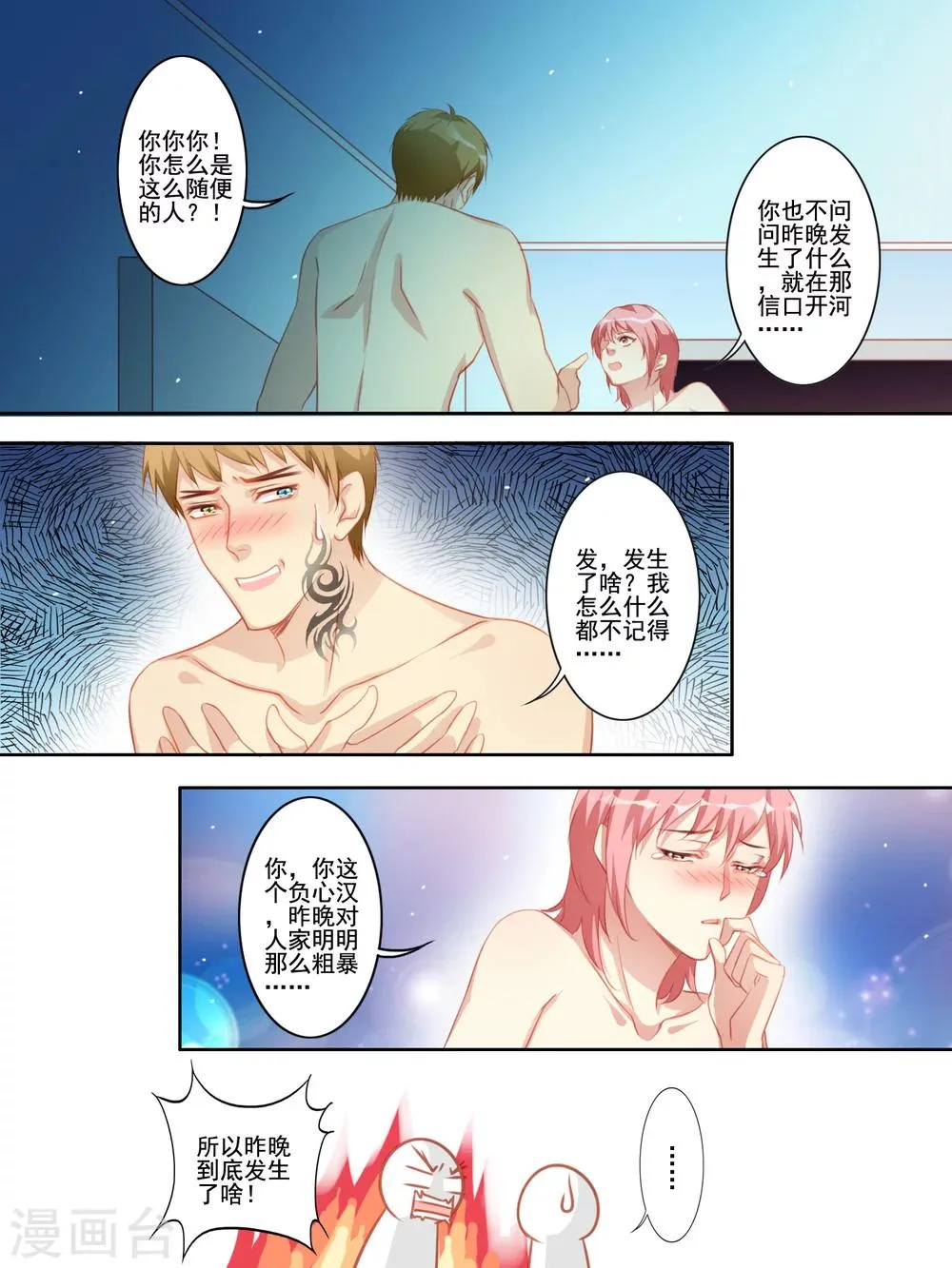 第27话 第6页
