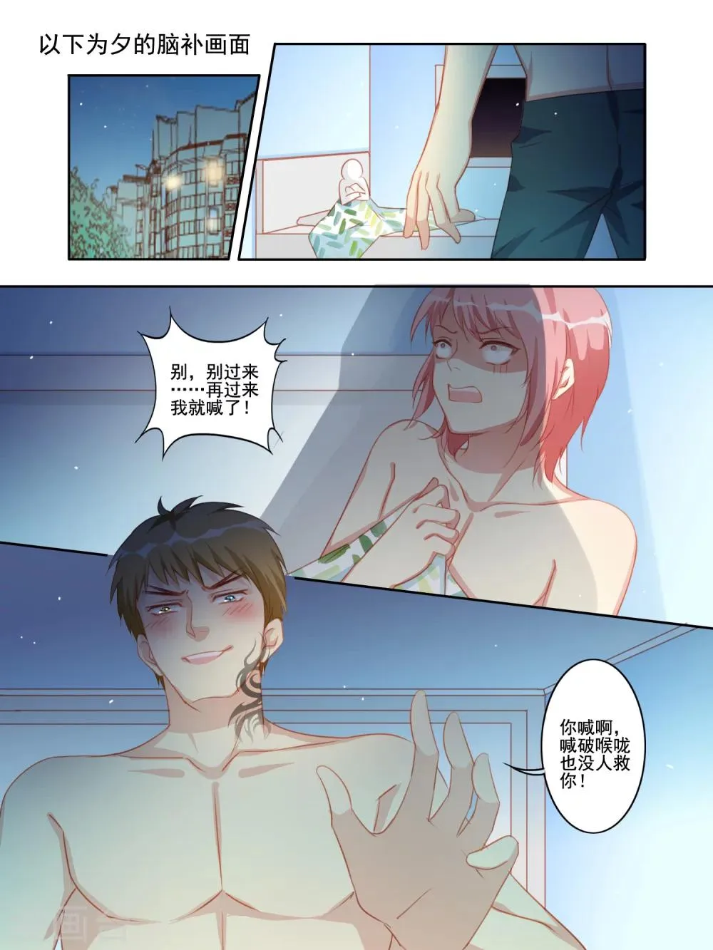 第27话 第7页