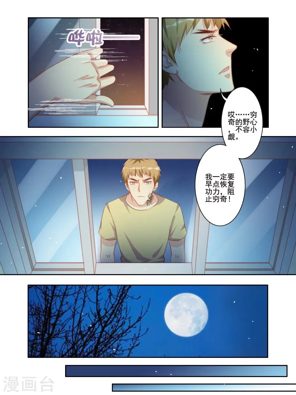 第28话 第4页