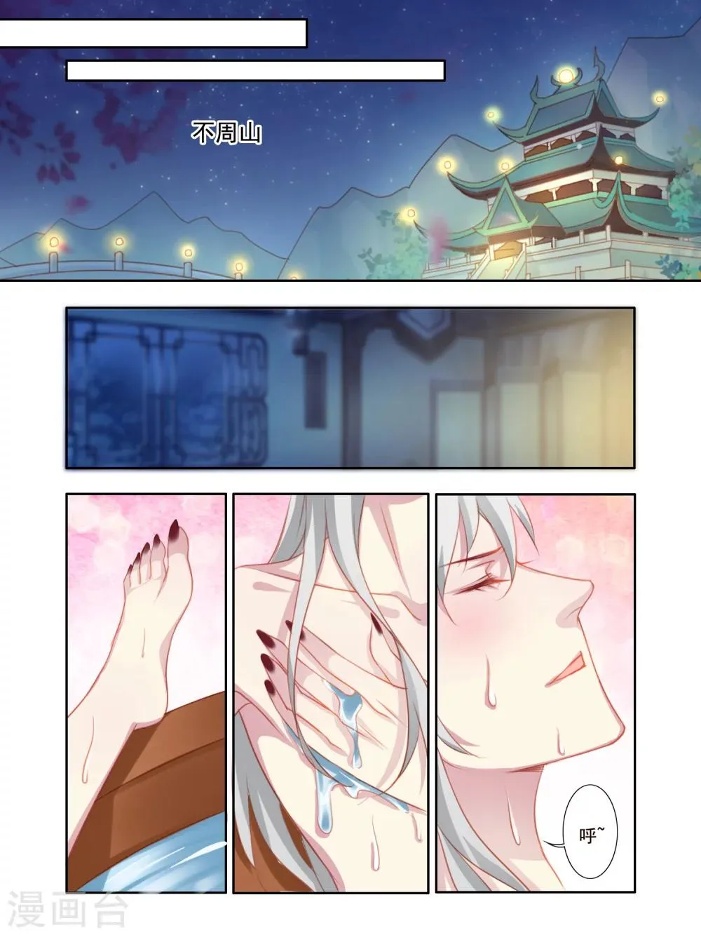 第28话 第5页