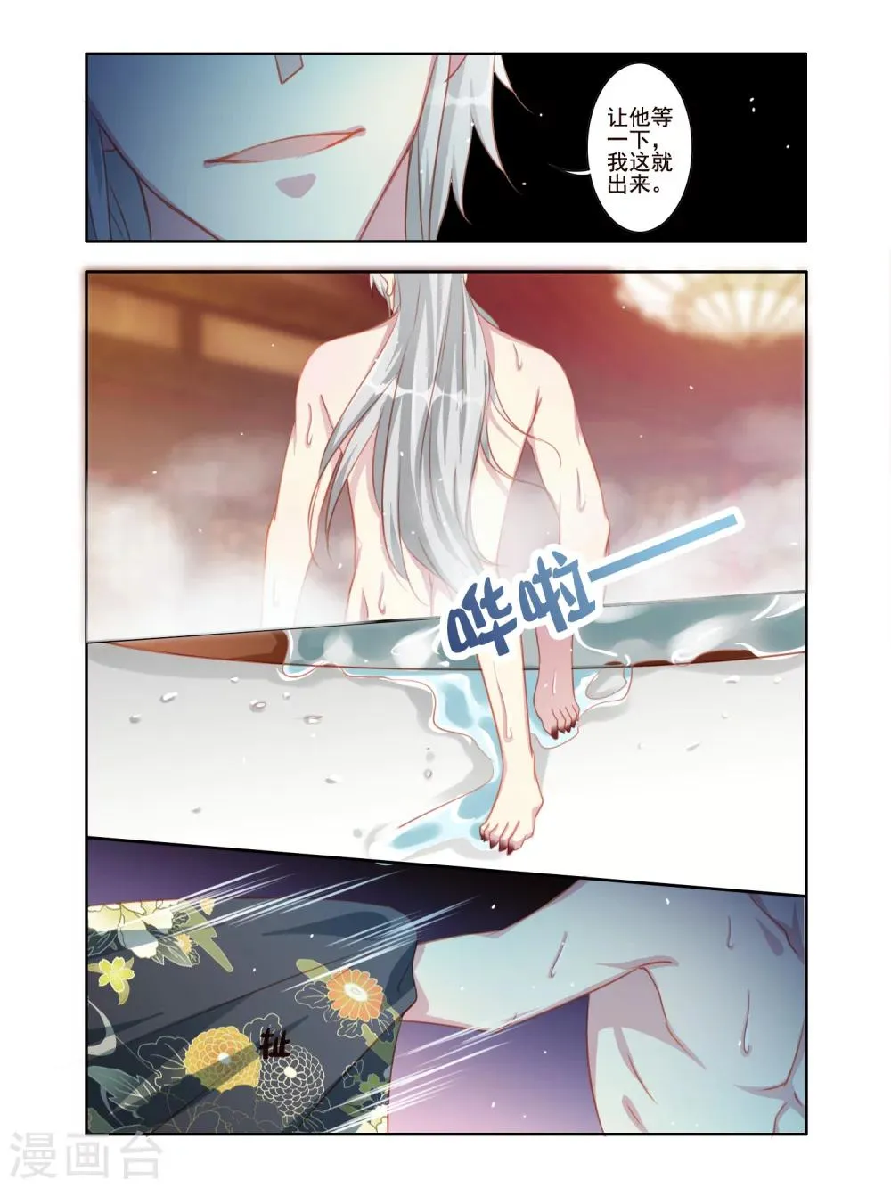 第28话 第7页