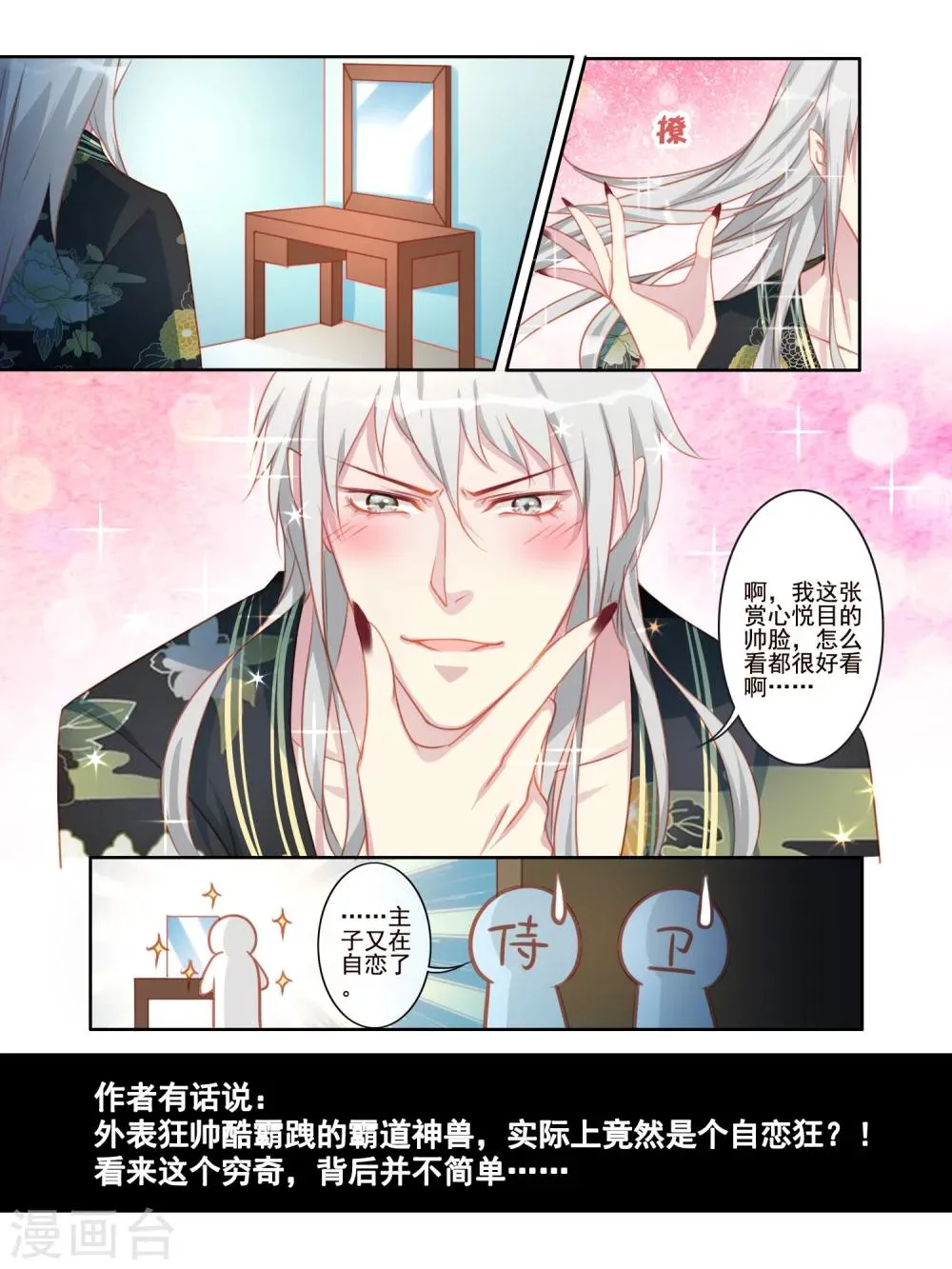 第28话 第9页