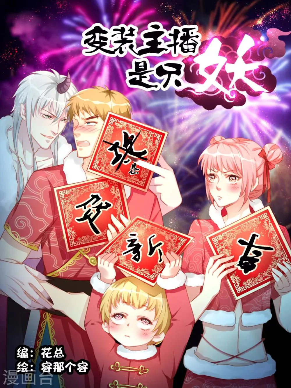 番外篇1 第2页