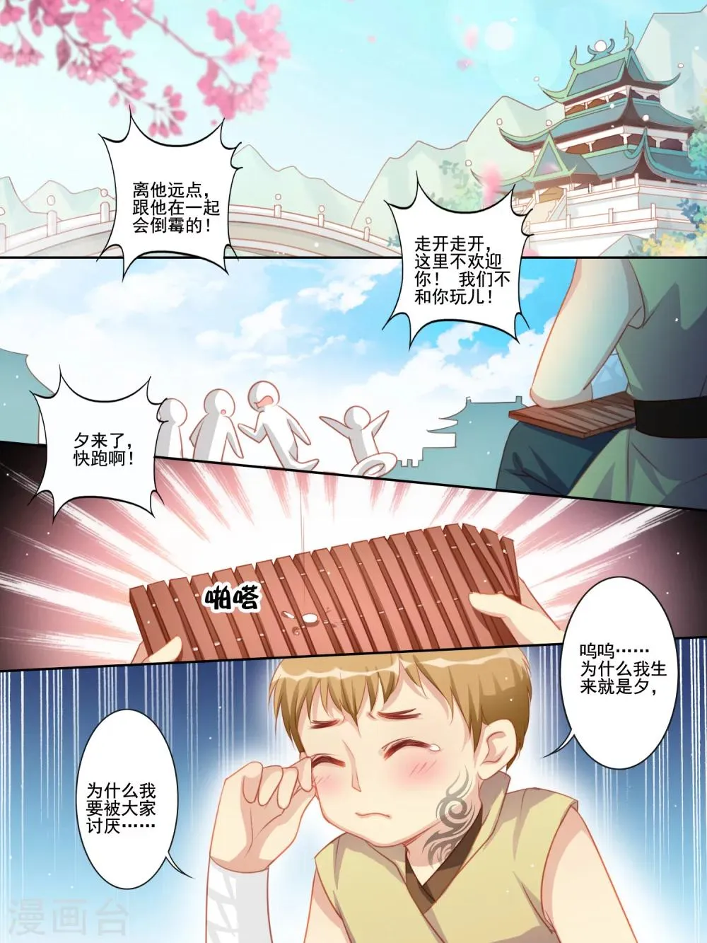番外篇1 第3页