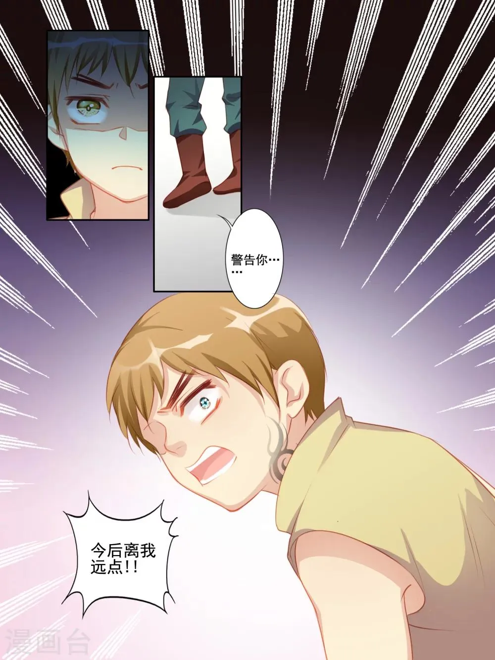 番外篇1 第7页
