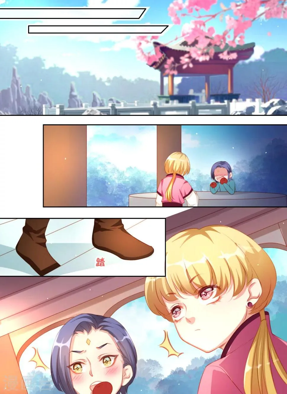 番外篇2 第3页