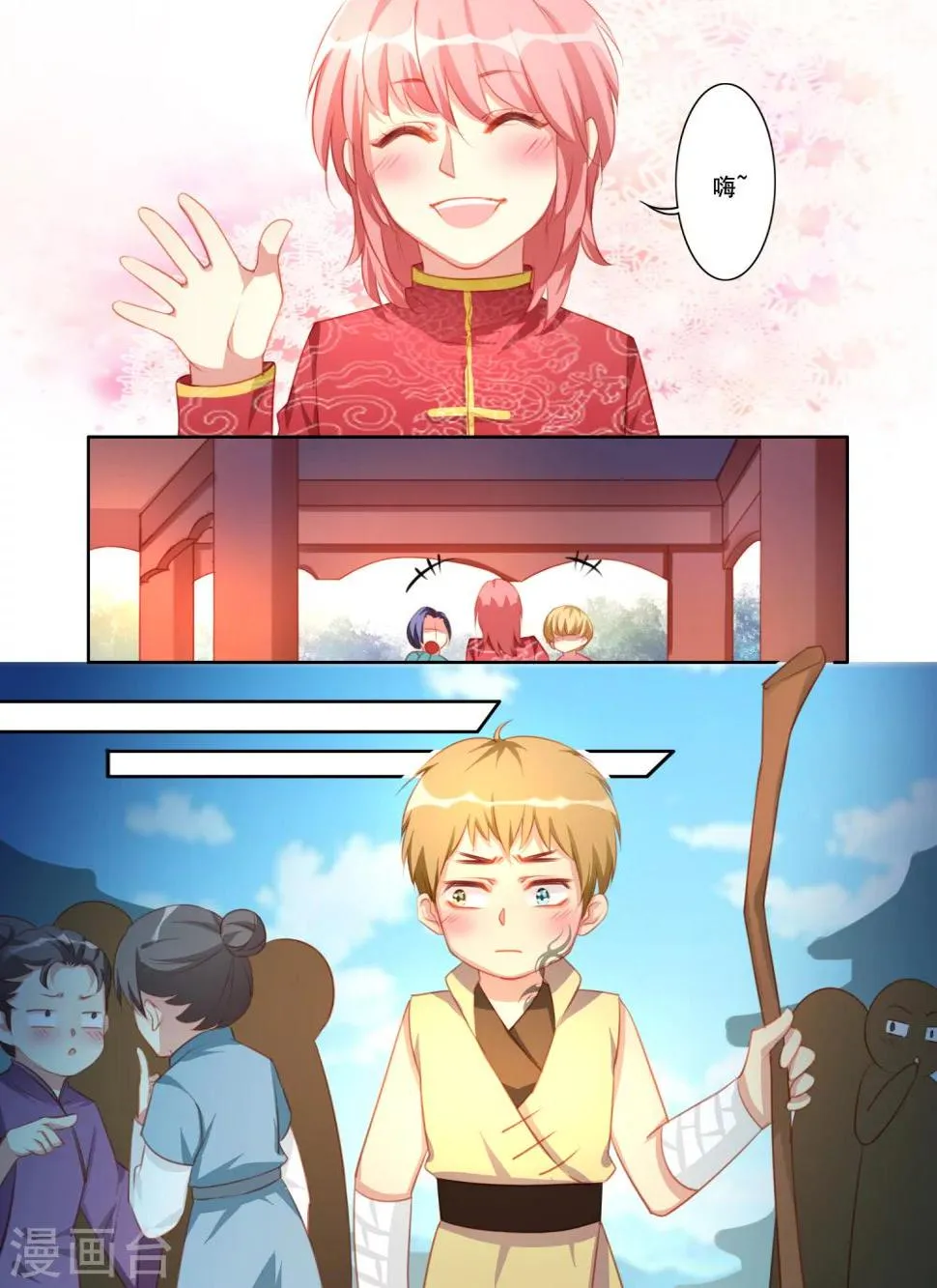 番外篇2 第4页