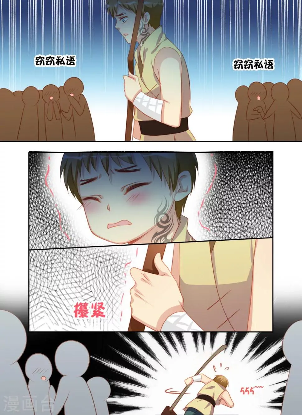 番外篇2 第5页