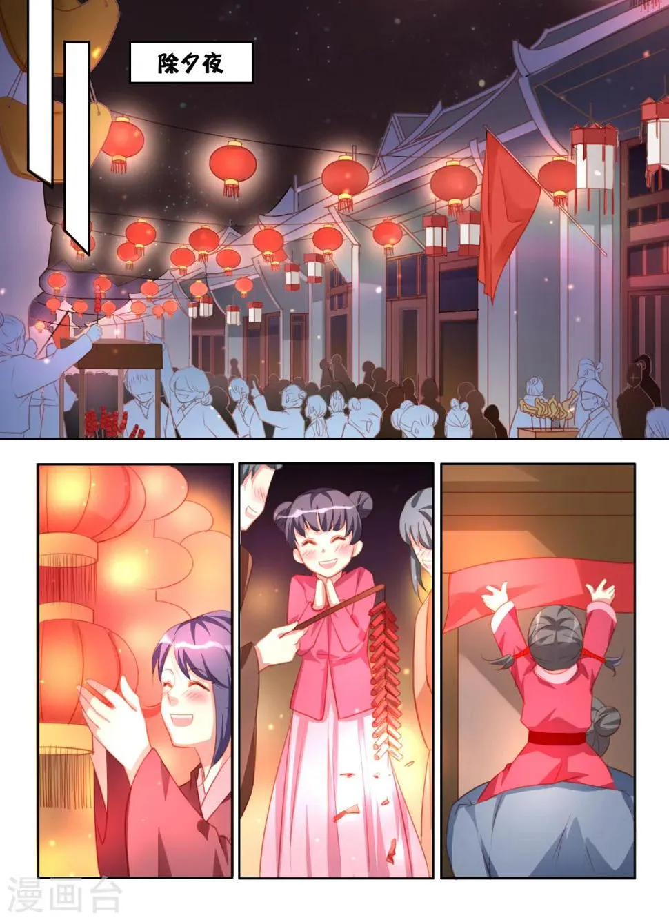 番外篇2 第6页