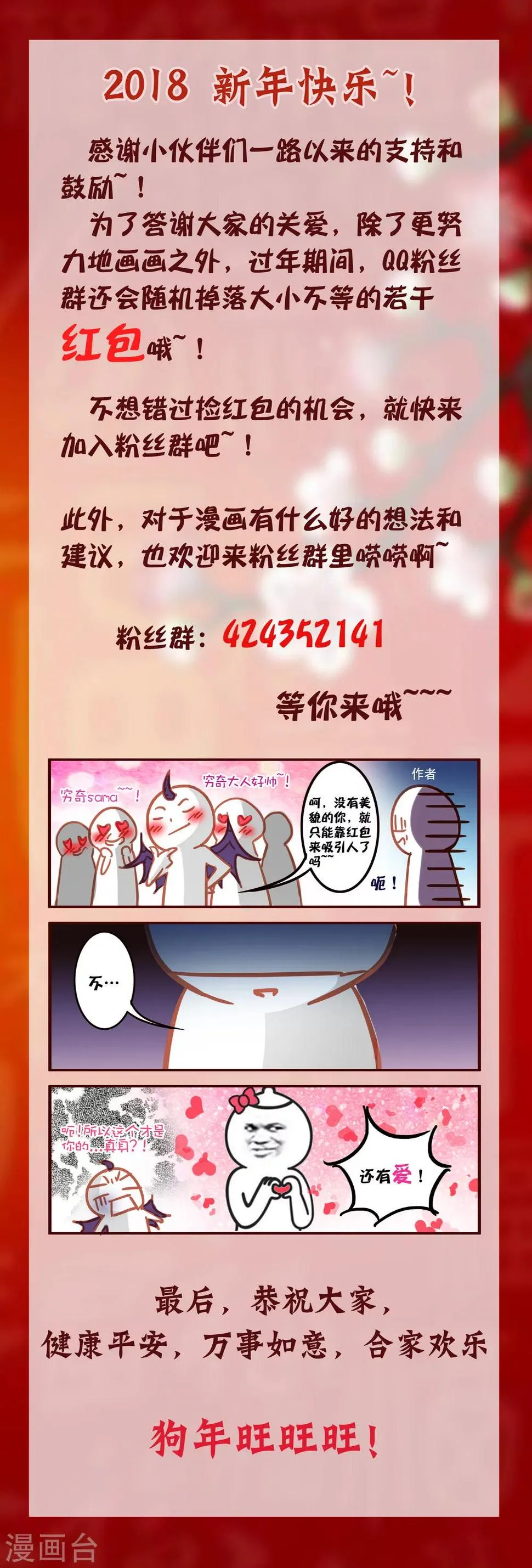 番外篇2 第10页