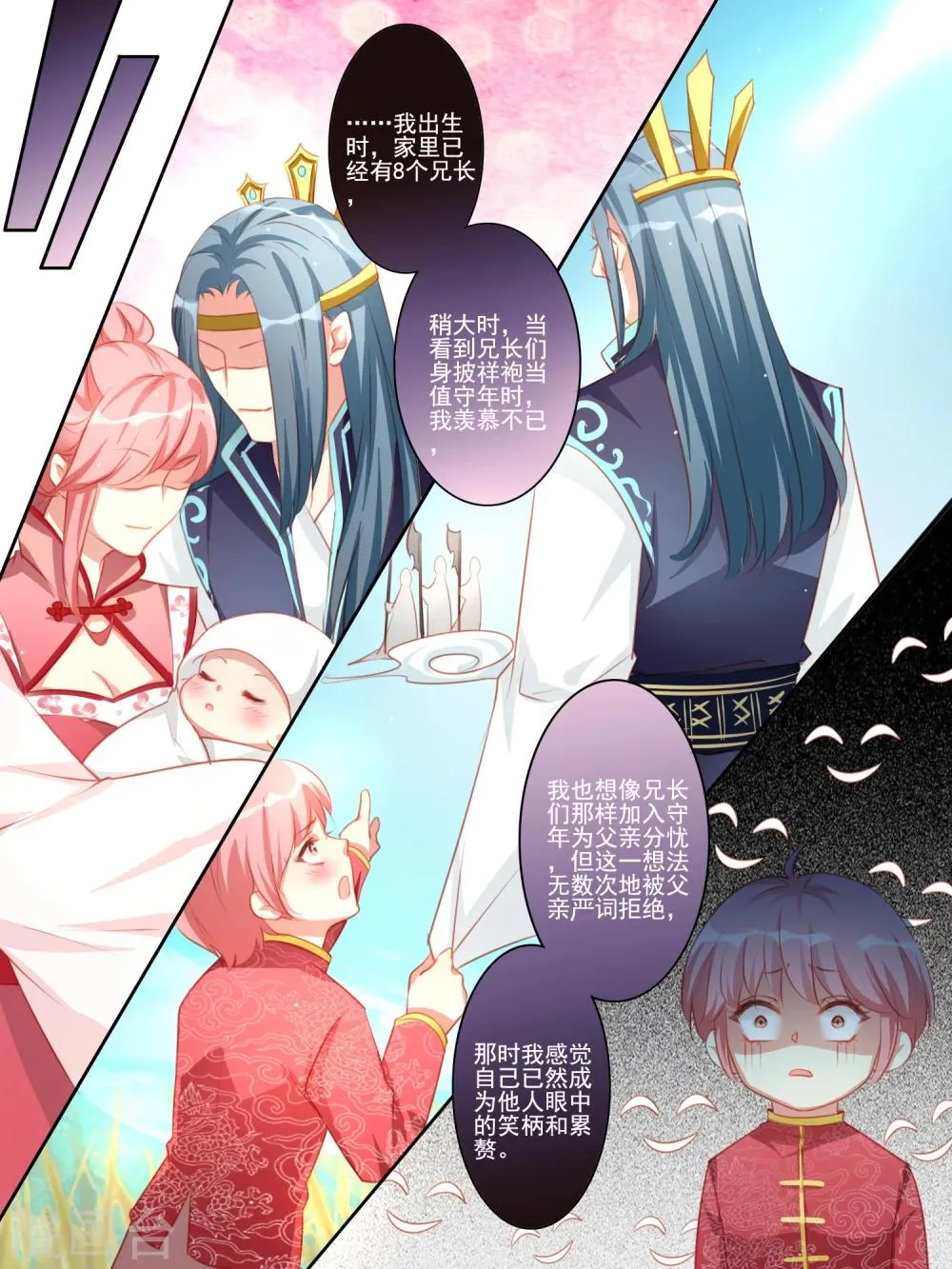 番外篇3 第2页