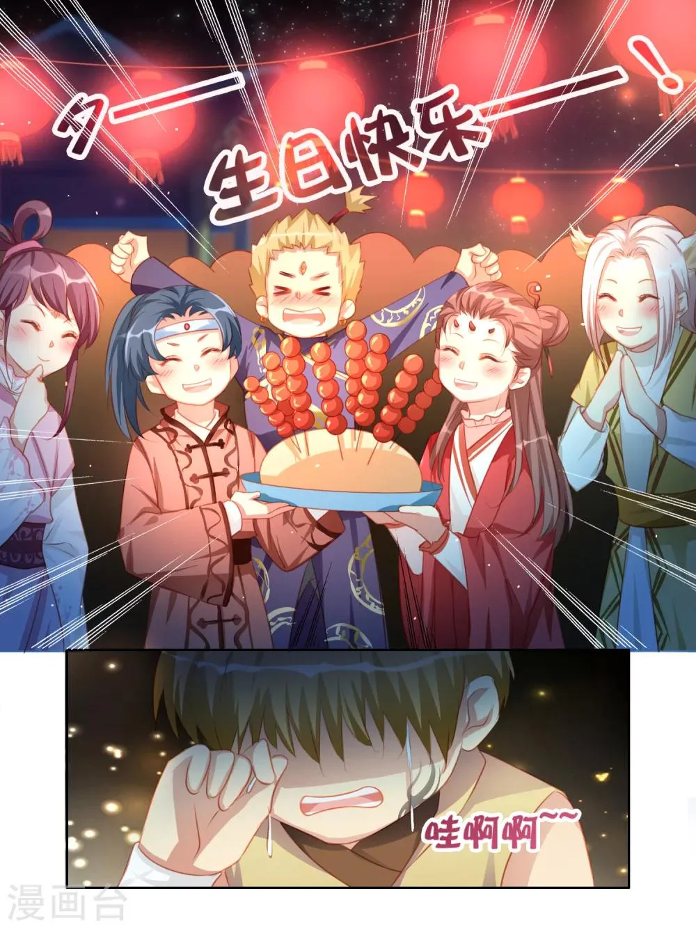 番外篇3 第7页