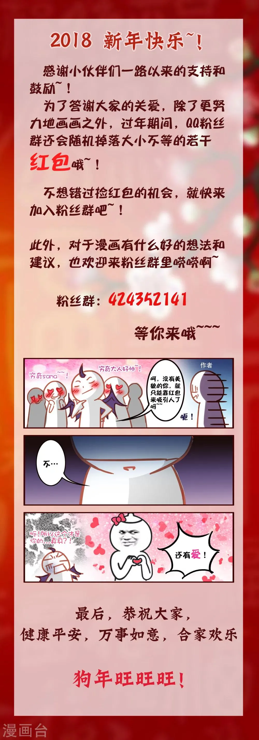 番外篇3 第12页
