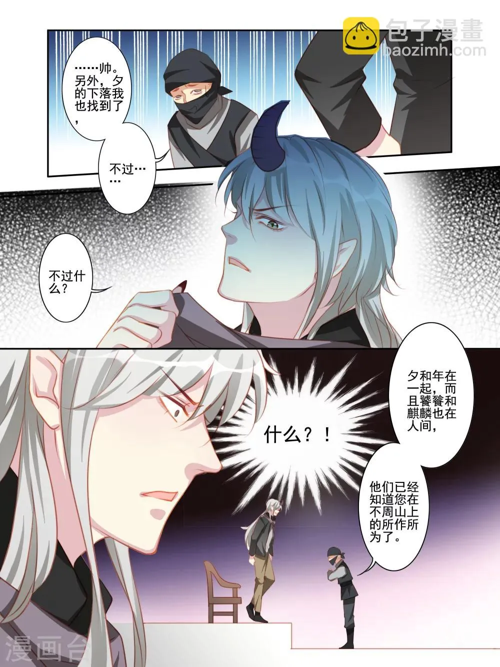 第29话 第7页
