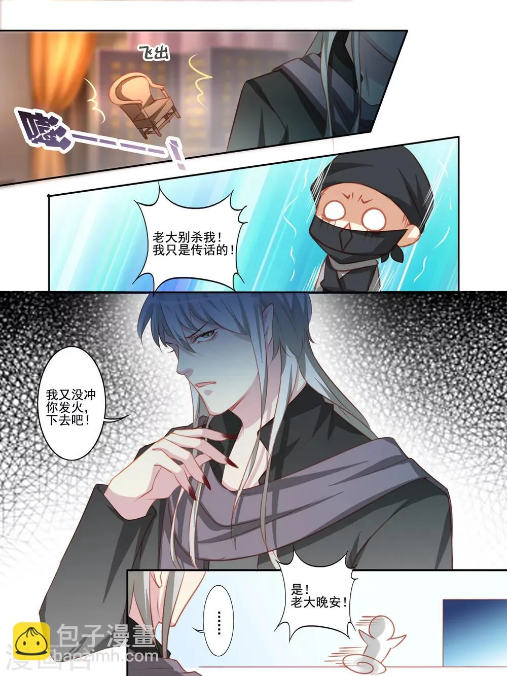 第29话 第8页