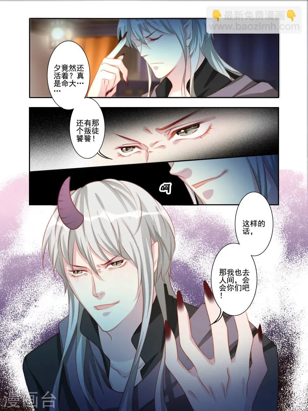 第29话 第9页
