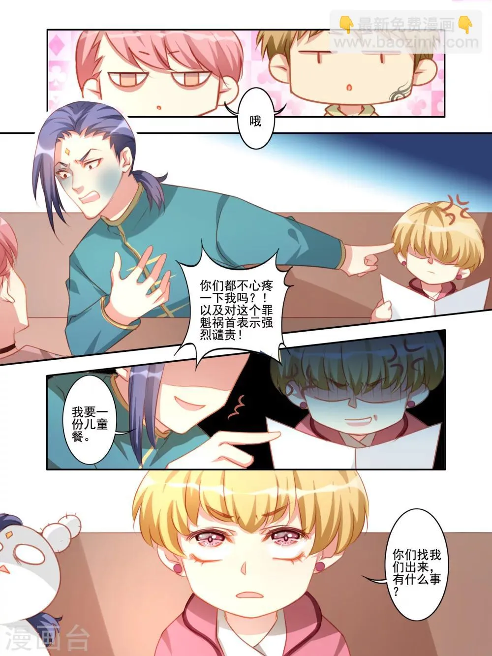 第30话 第2页