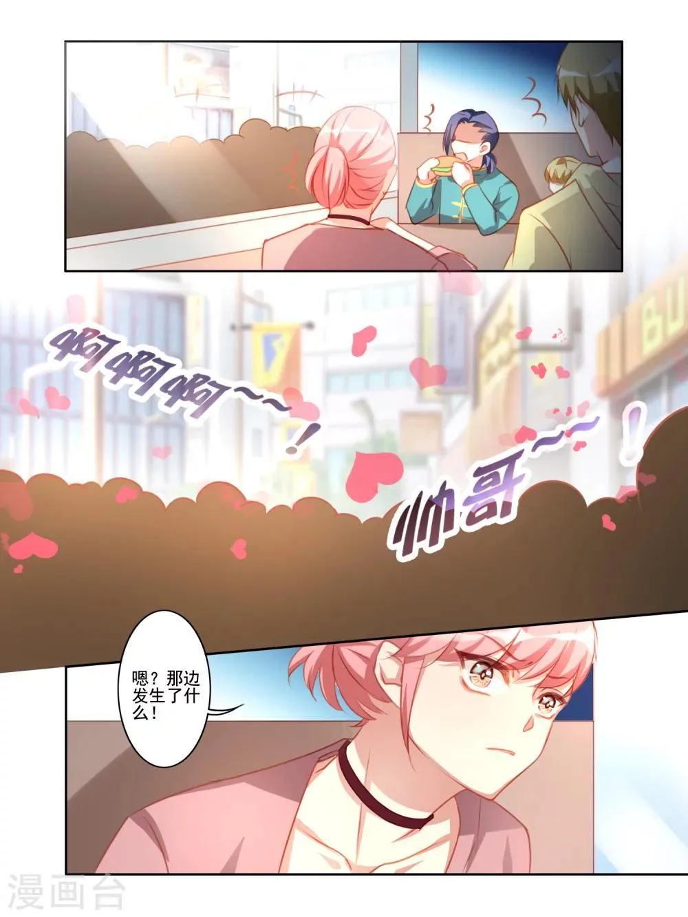 第30话 第4页
