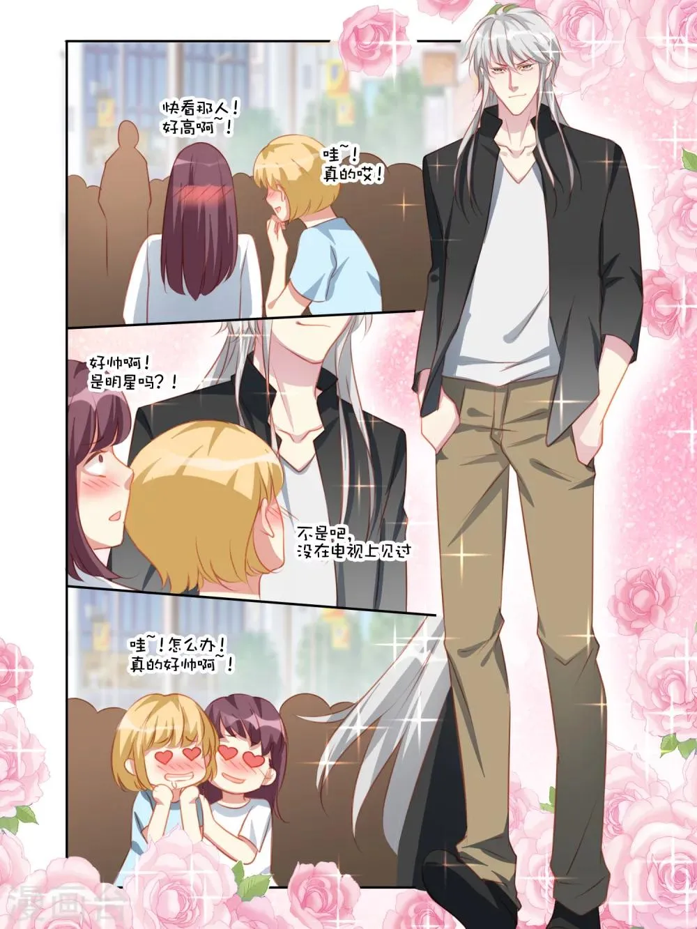 第30话 第5页