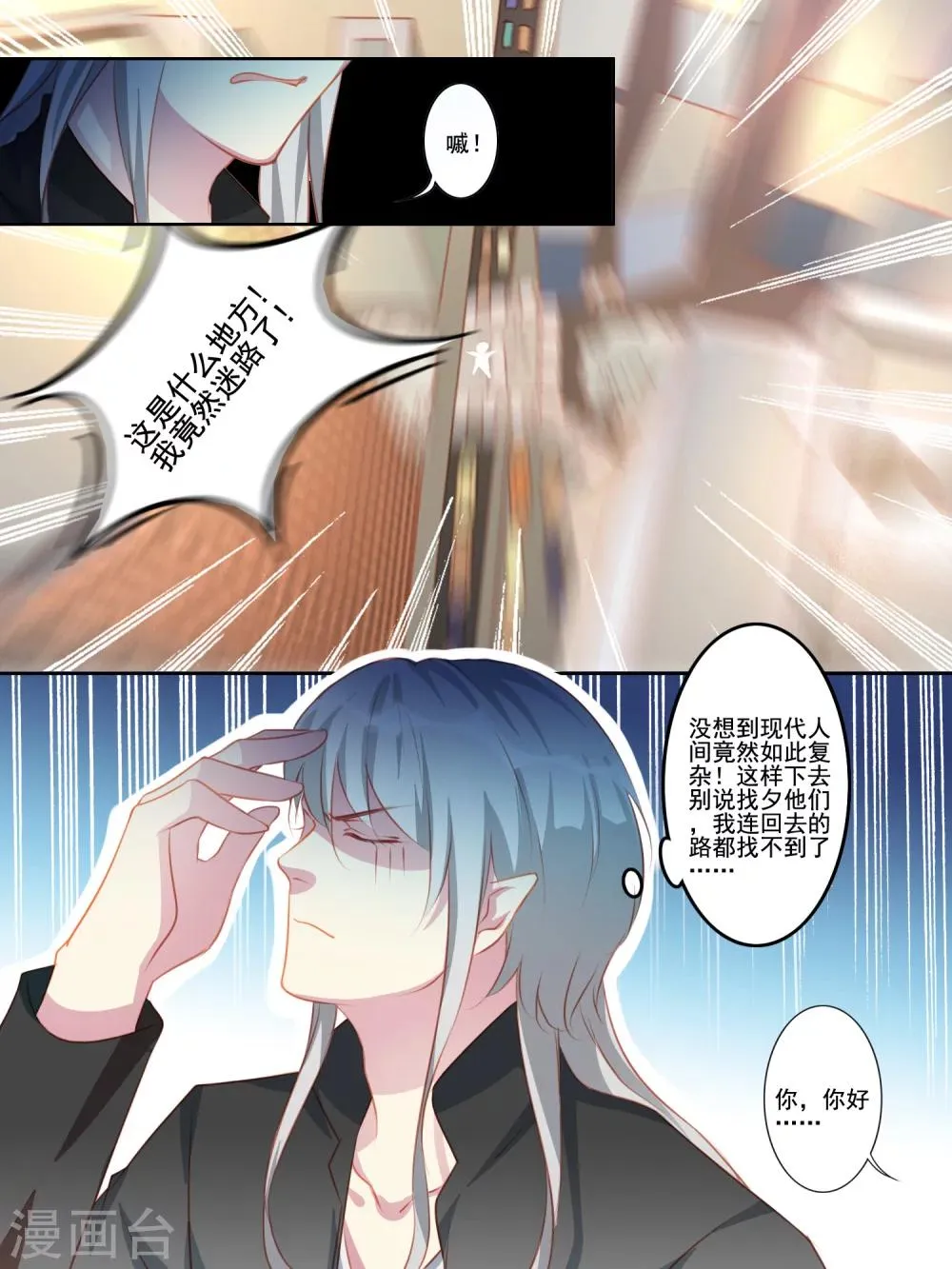 第30话 第6页