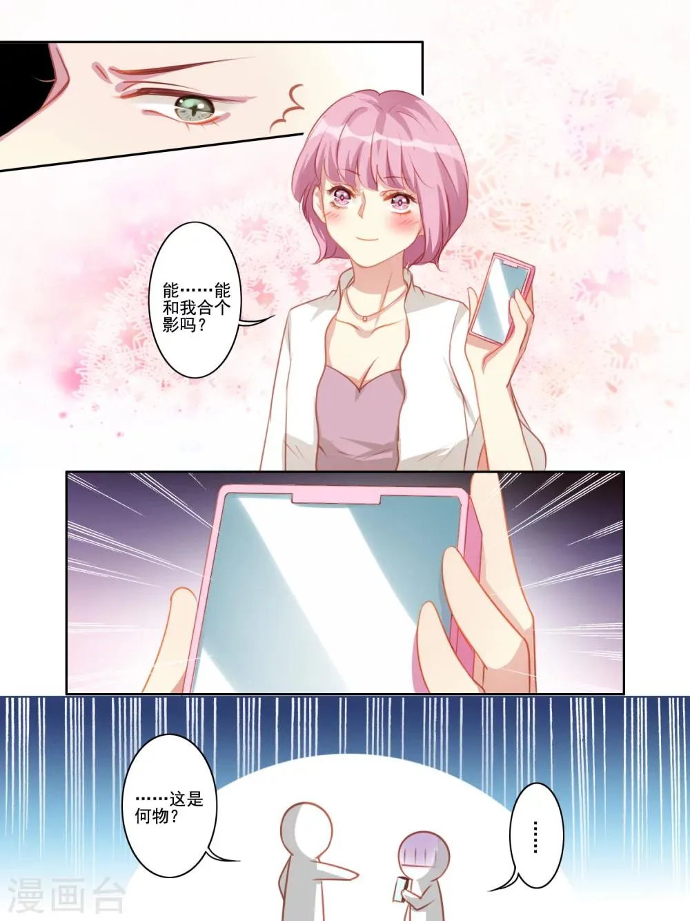 第30话 第7页