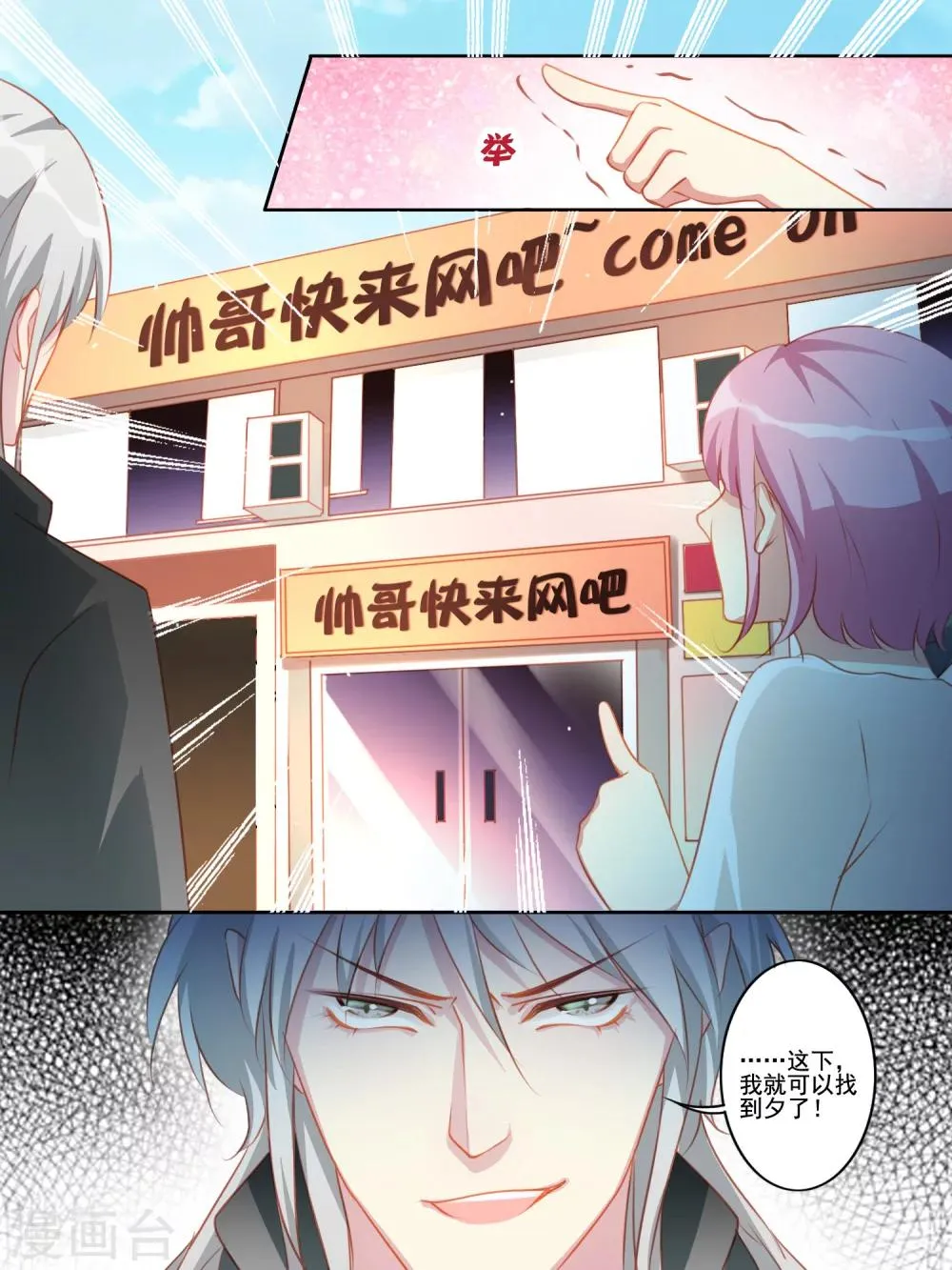第31话 第2页