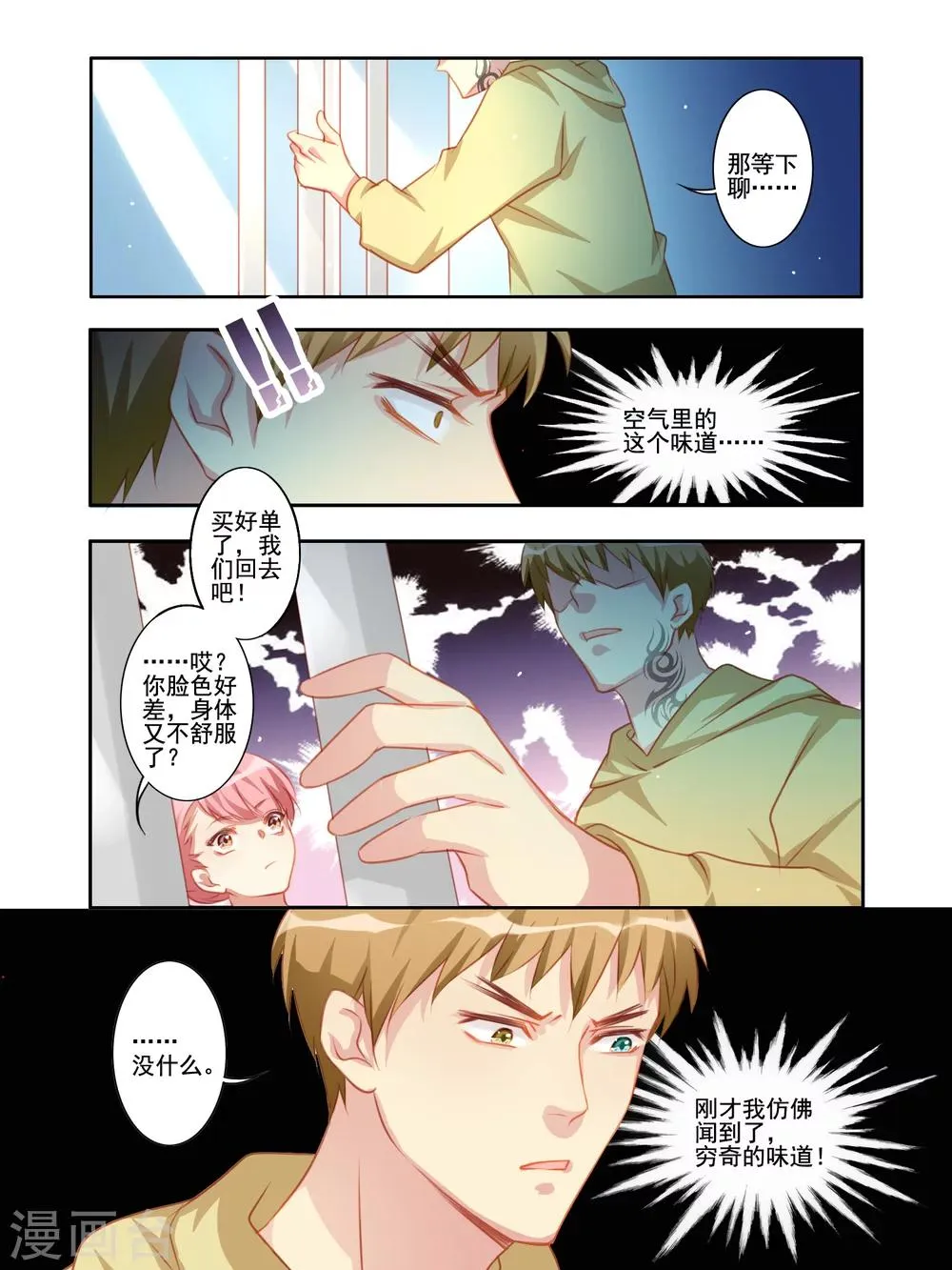第31话 第5页