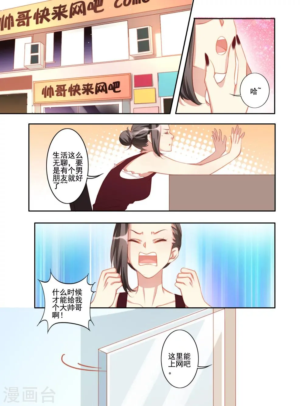 第31话 第6页