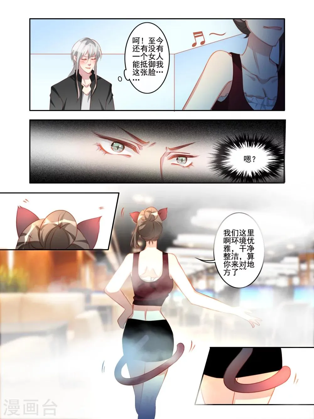 第31话 第9页