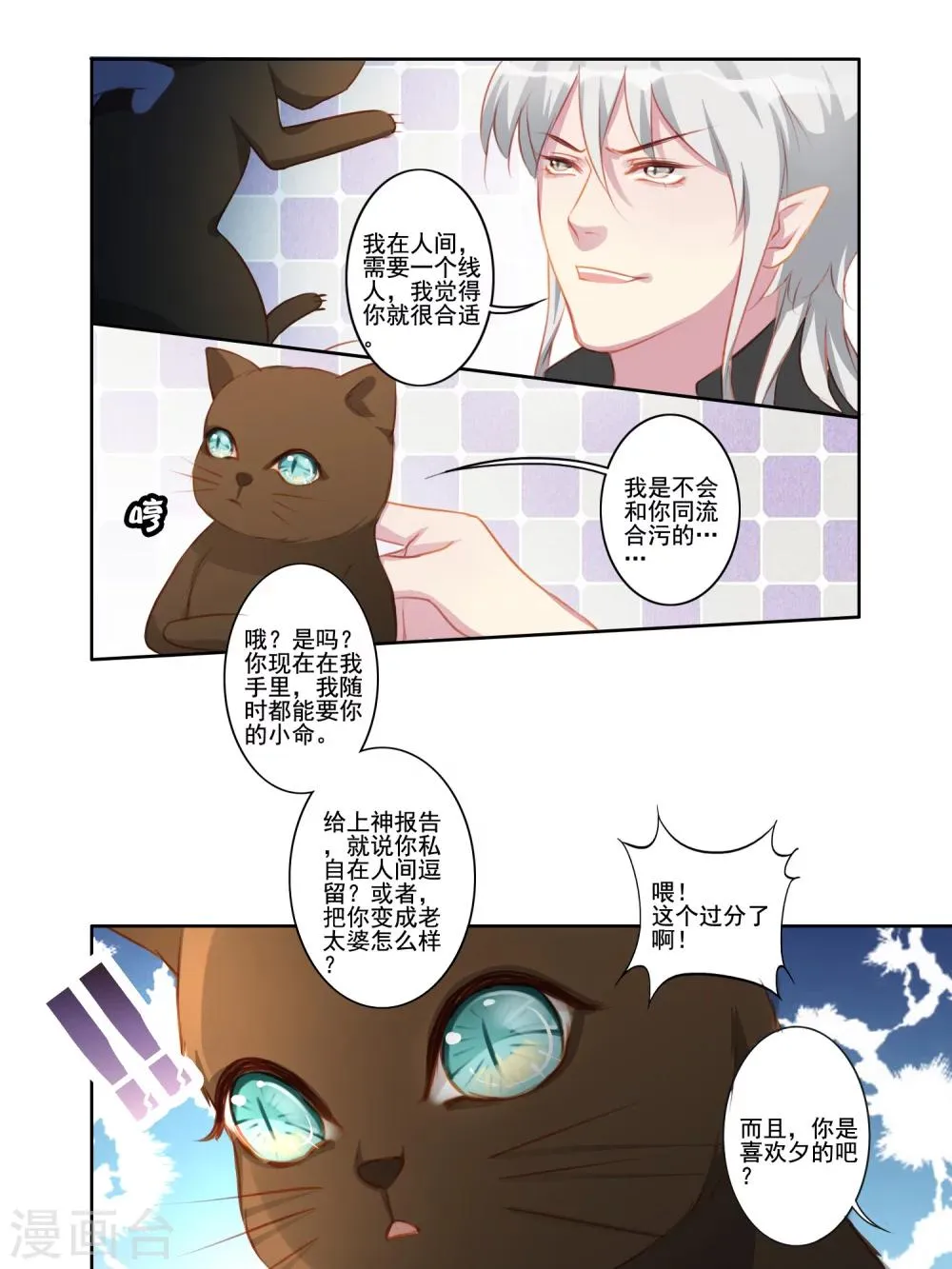 第32话 第6页