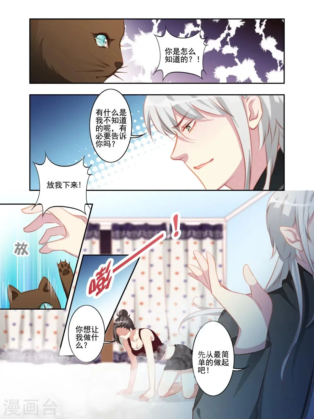 第32话 第7页