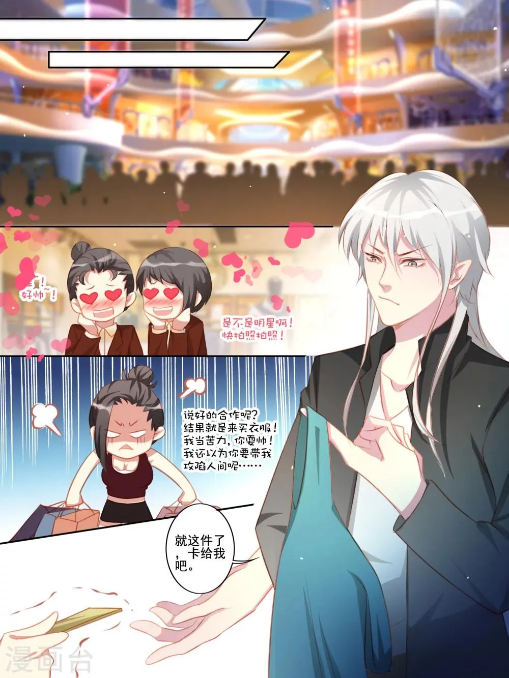 第32话 第8页
