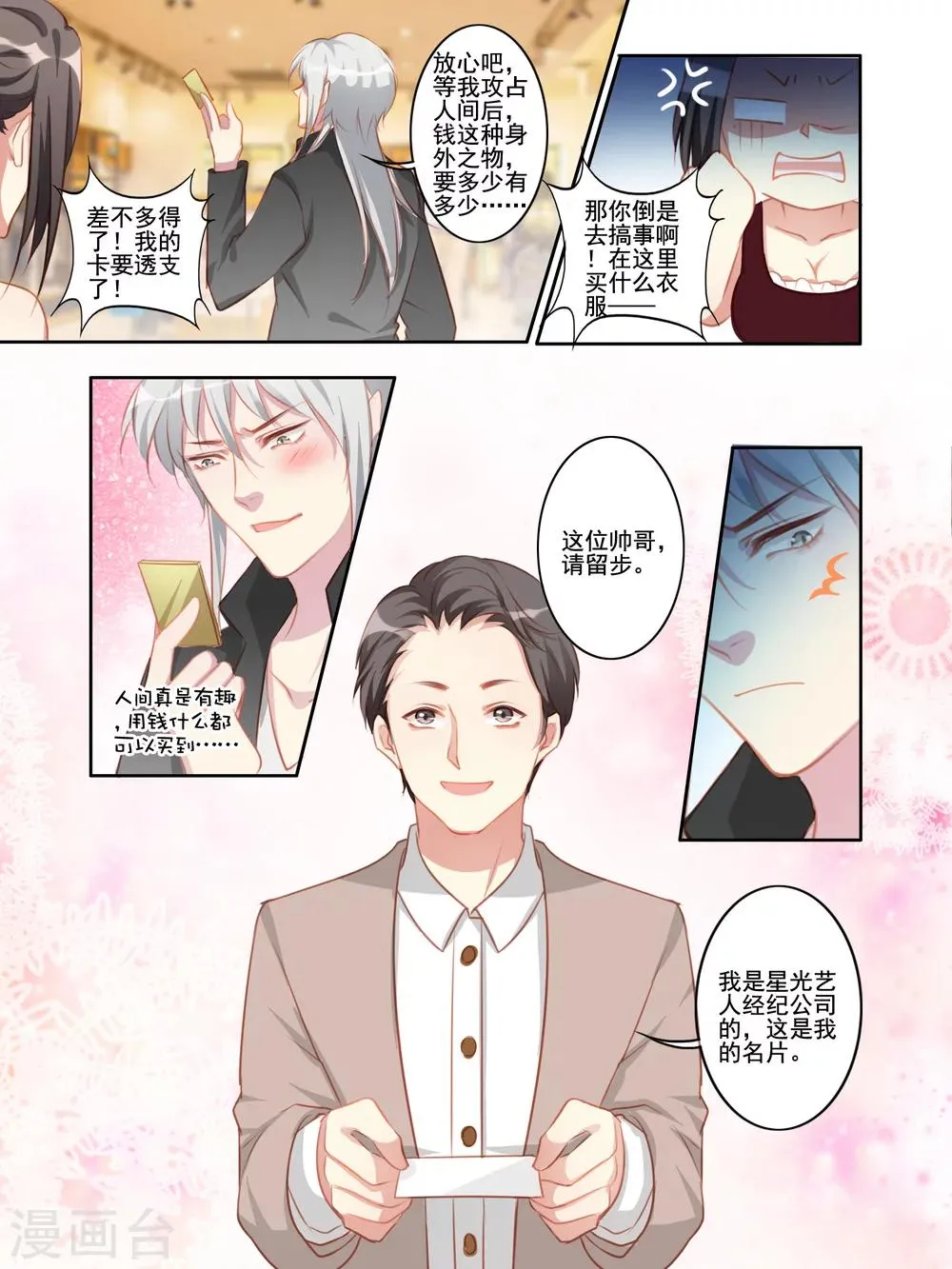 第32话 第9页