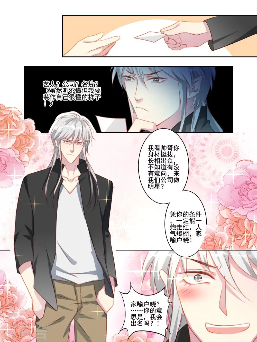第32话 第10页