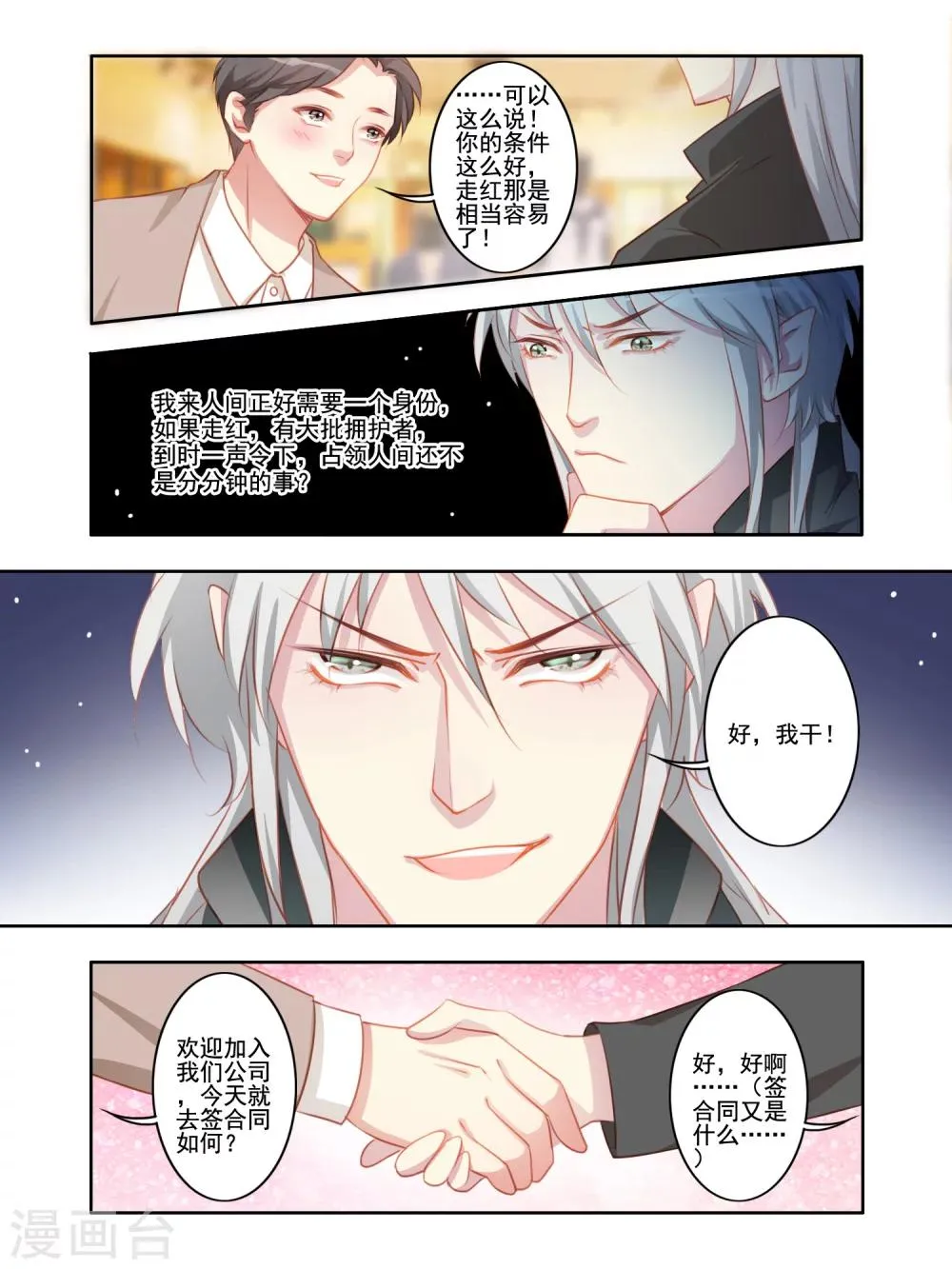 第33话 第2页