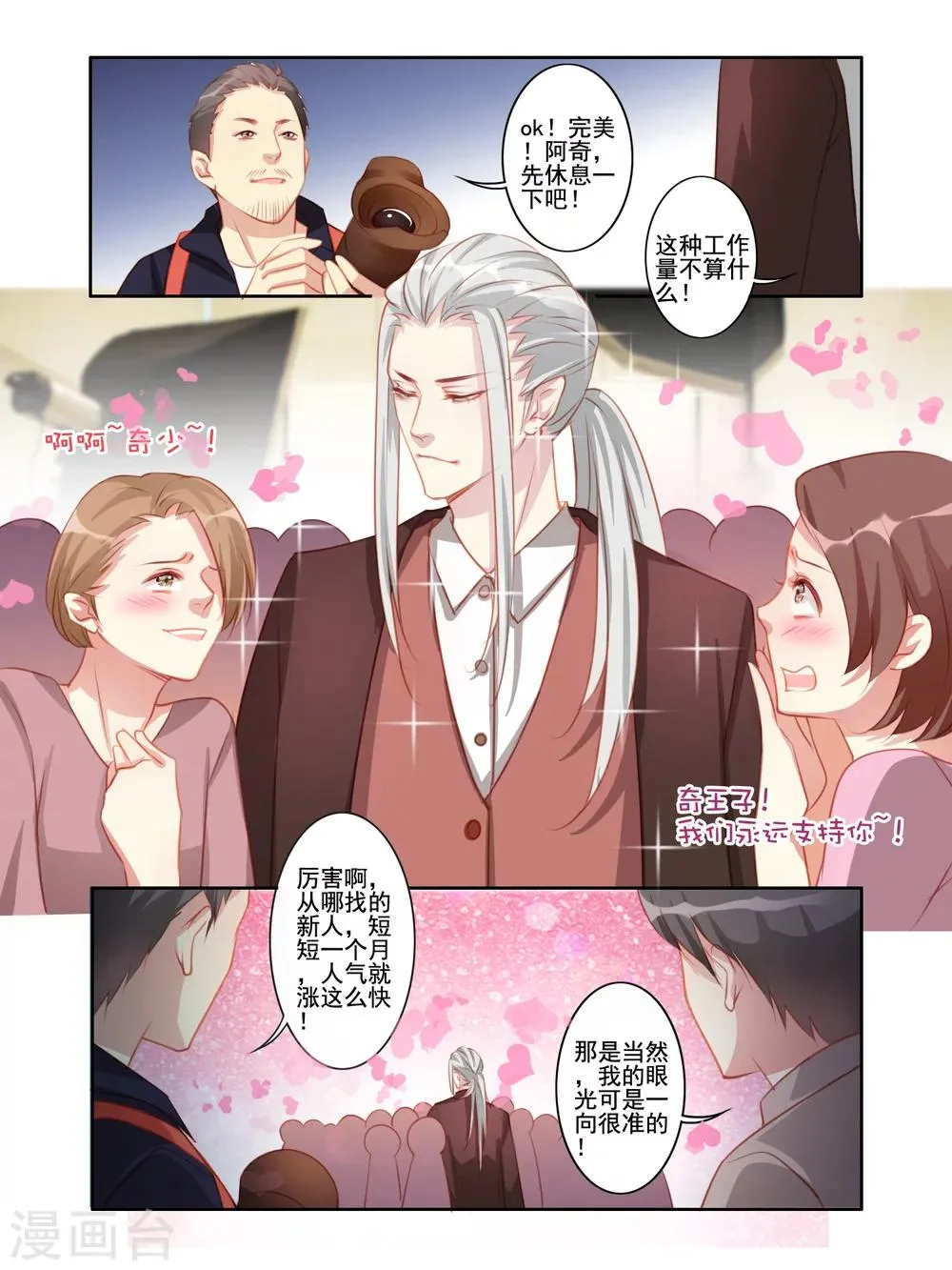 第33话 第4页