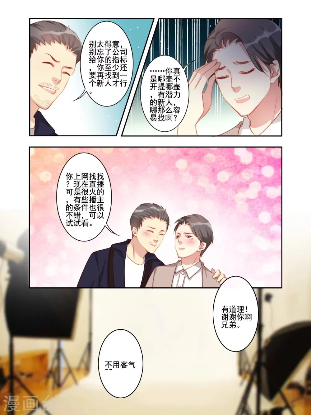 第33话 第5页