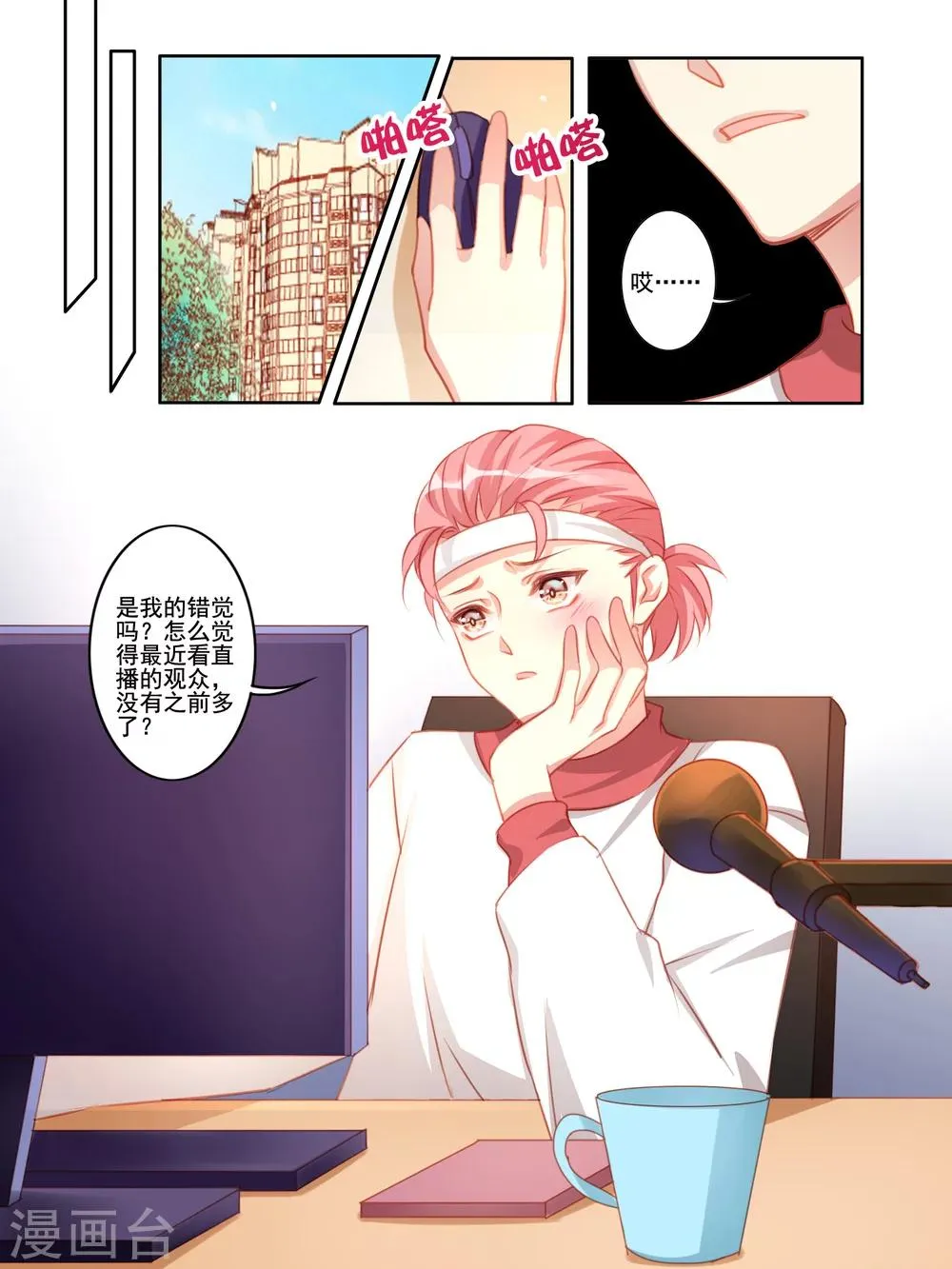 第33话 第6页