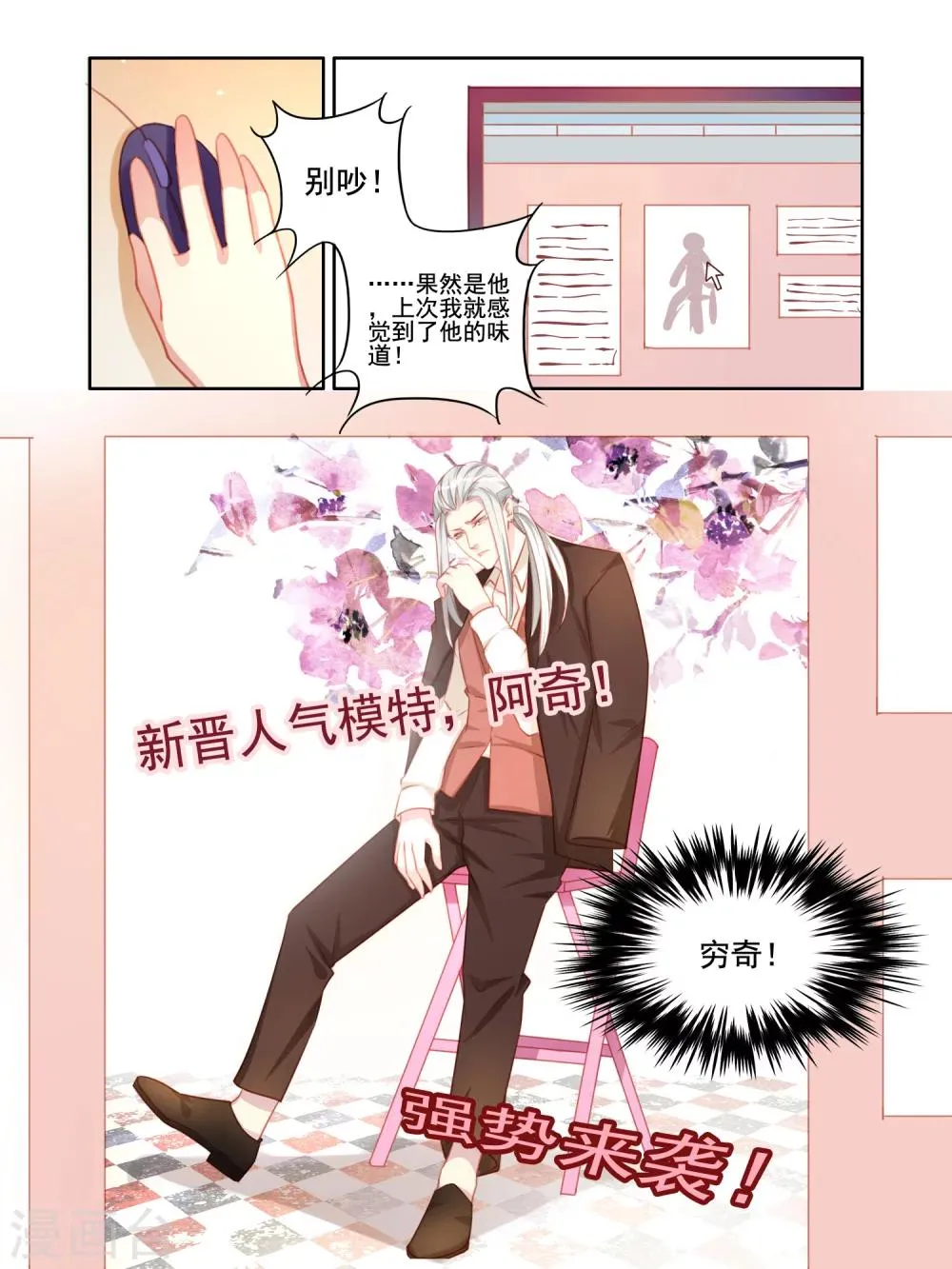 第33话 第9页