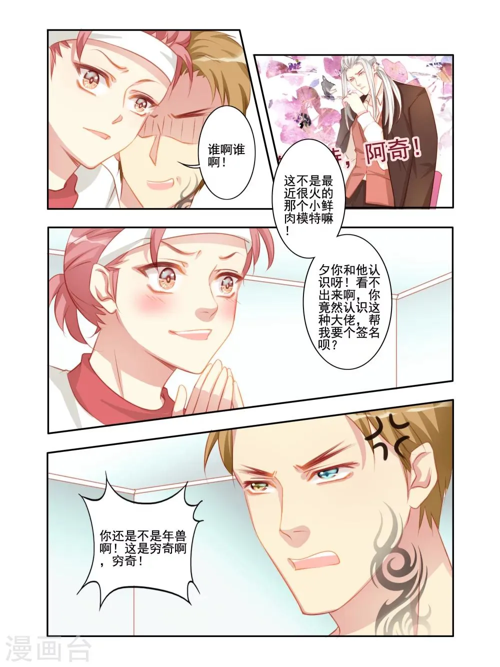 第34话 第2页
