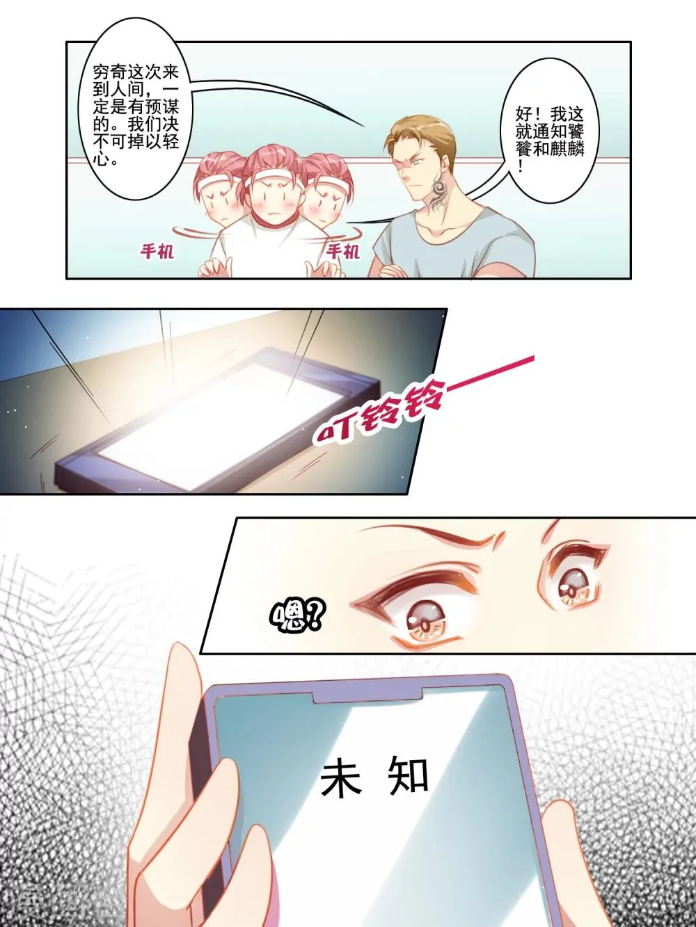 第34话 第4页